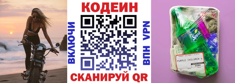 гидра маркетплейс  Саров  Codein напиток Lean (лин) 