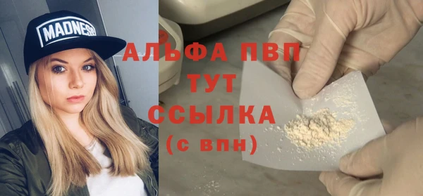 альфа пвп Осташков